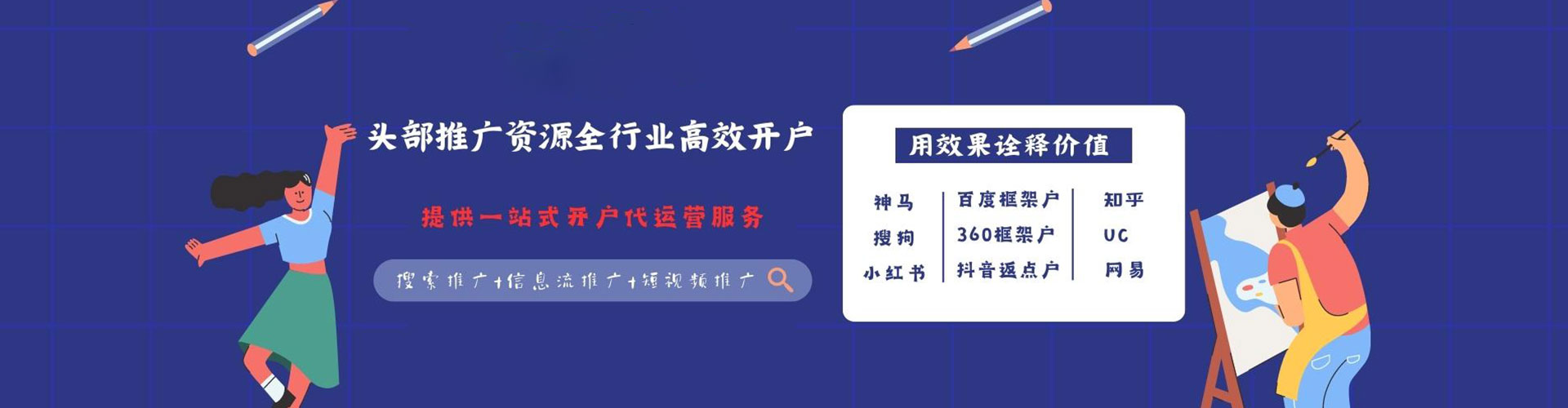 交城推广竞价