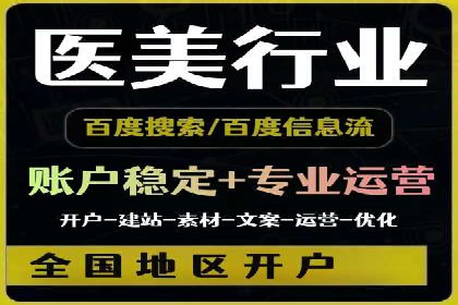 某公司信息流广告代运营公司：如何实现精准投放